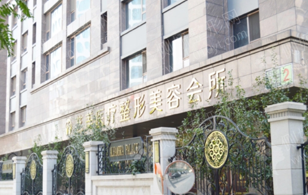 北京艺美医院靠谱吗