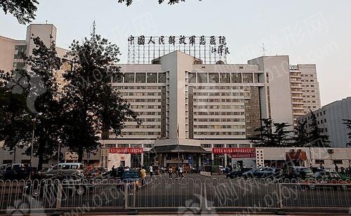 北京301医院整形