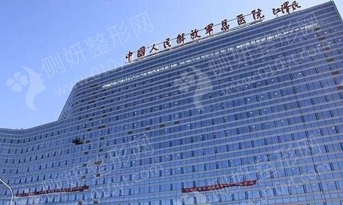 301医院美容整形外科