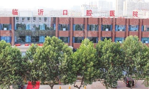 临沂口腔医院正畸科