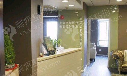 上海李斌医疗美容医院