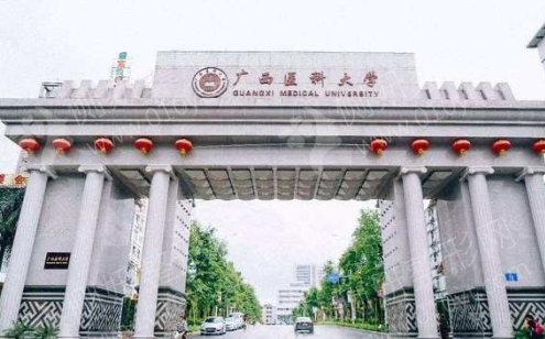 广西医科大学美容整形科