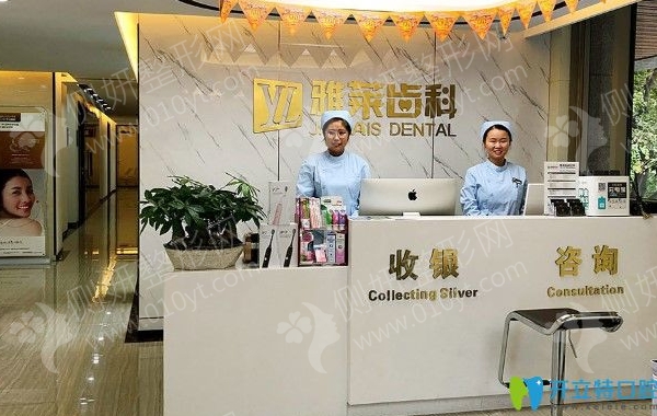 杭州雅莱齿科怎么样