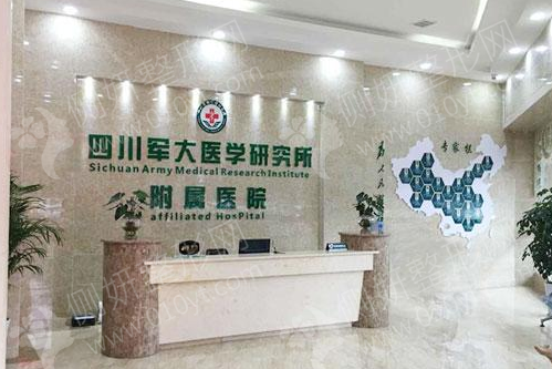 军大美容整形科