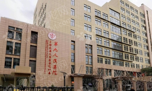 上海九院怎么挂号预约
