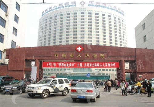 河南人民医院整形科正规吗