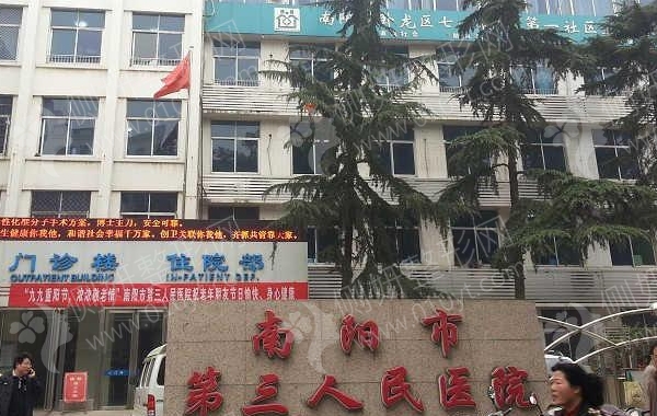 南阳三院整形科怎么样