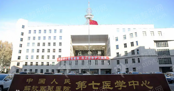 第七医院整形科整形美容科