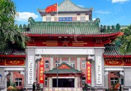 广州陆军医院整形外科