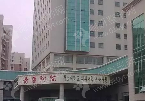 青岛大学附属医院有美容整形科吗