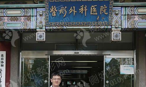 北京八大处整形医院整形美容外科