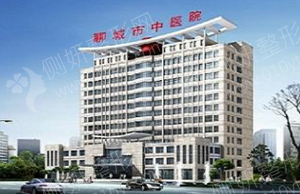 山东聊城隆鼻整形医院排名