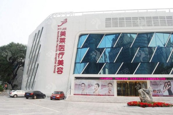北京美莱整形医院植发科
