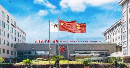 北京面部脂肪医院整形科排名
