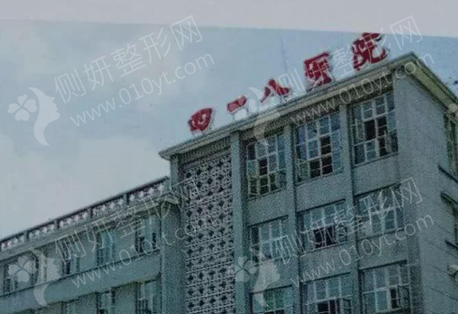 贵州排名前十的医院美容整形科