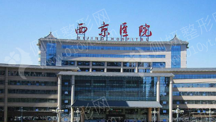 西安隆胸整形西京整形科