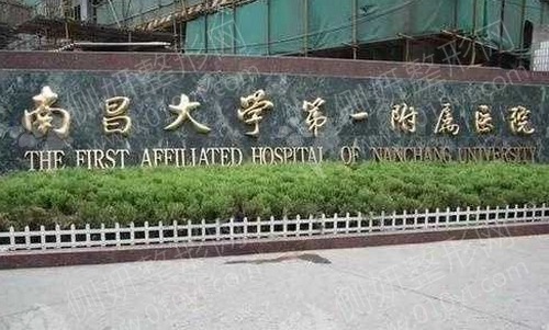 南昌大学第一附属医院整形科切开双眼皮