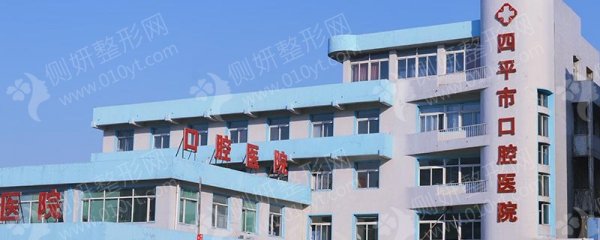 四平市口腔医院牙瓷贴面