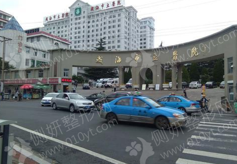 威海市立医院美容整形科磨骨瘦脸