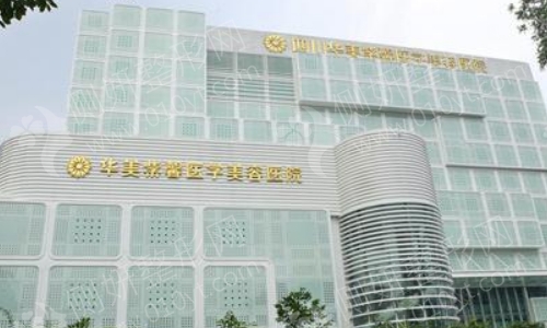 成都华美紫馨整形医院隆鼻