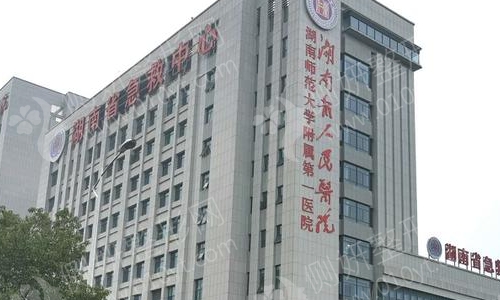 湖南省人民医院整形科自体脂肪填充面部