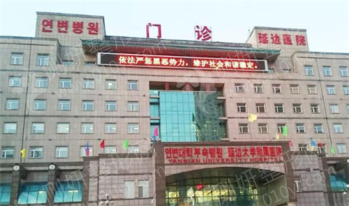 吉林隆胸医院整形科排名