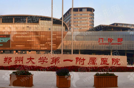 郑州第一附属医院美容整形科隆鼻