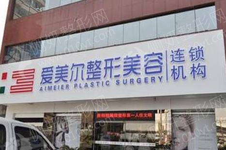 福州爱美尔整形美容自取软骨隆鼻