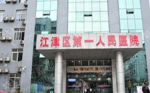 重庆隆鼻医院整形科排行榜