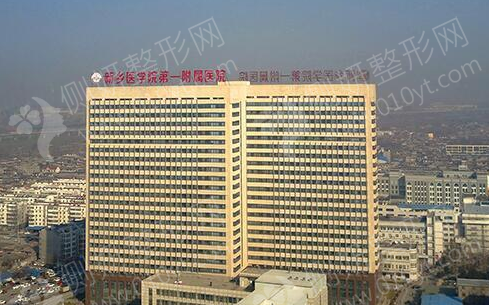 河南新乡整形排名前十的整形医院