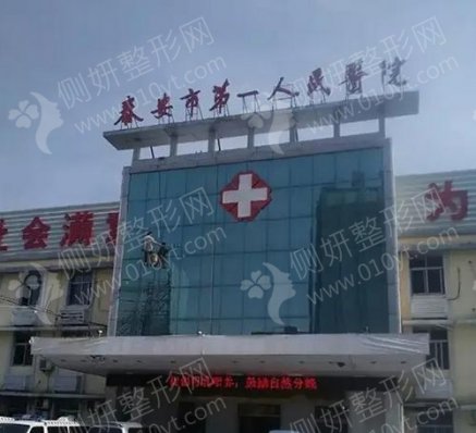 山东泰安割双眼皮整形医院排名