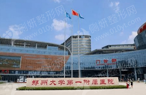 郑大一附院手臂吸脂