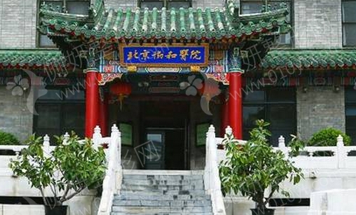 北京协和医院抽脂隆胸