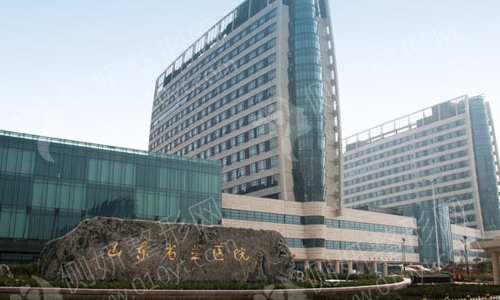 山东省立医院自体脂肪填充
