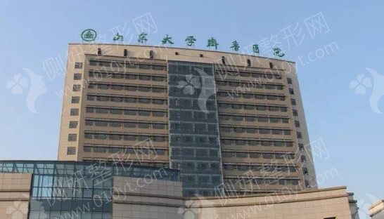 山东省齐鲁医院美容整形科