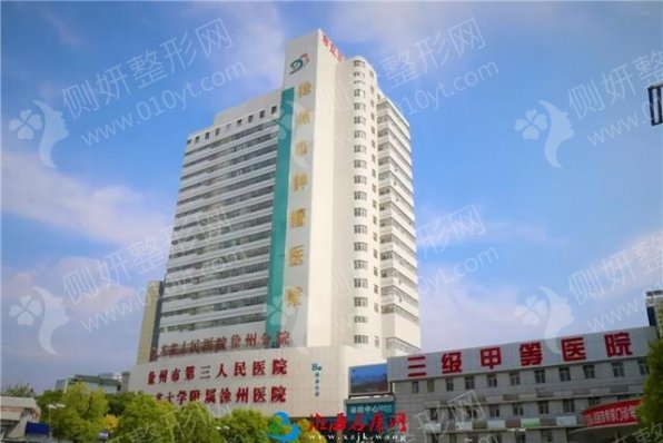 徐州市第三人民医院整形科全切双眼皮
