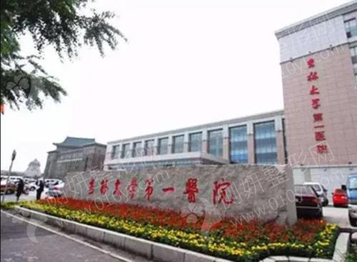 吉大一院整形科吸脂