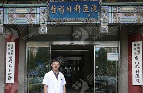 八大处整形科专家门诊北京排名前十