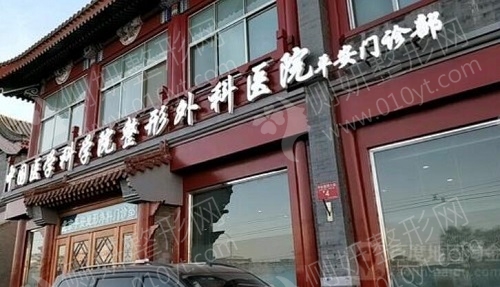 八大处整形科排名前三医生名单