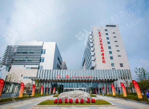 复旦大学附属医院口腔科