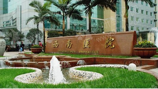 西南医院整形科面部轮廓整形价格