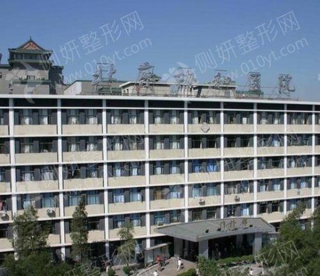 北京协和医院美容整形科隆胸