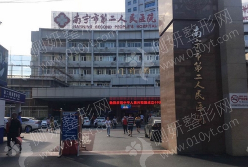 南宁双眼皮有哪些正规医6院，附前十名单