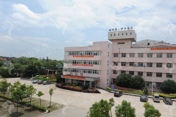 武汉钢铁公司第二职工医院