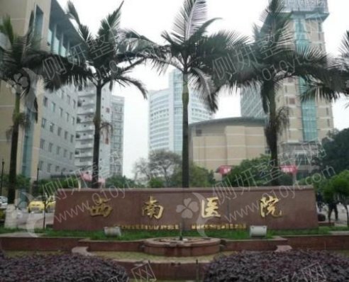 西南医院美容整形科膨体隆鼻