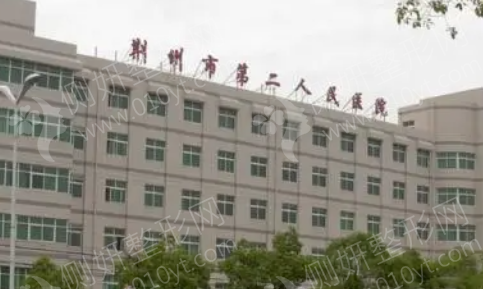 荆州隆鼻医院整形科排名