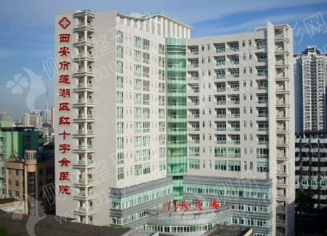 西安市红十字会医院口腔科牙齿矫正