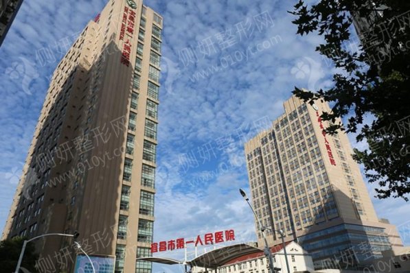 宜昌市第一人民医院口腔科