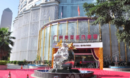 广州美莱整形医院fotona4d欧洲之星抗衰