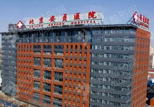 北京安贞医院美容整形科脸部吸脂